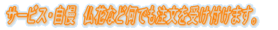 T[rXE@ԂȂǉł󂯕t܂B
