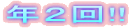 NQII
