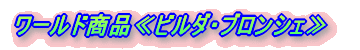 ߏiłAPԔĂ鏤i