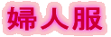 wl