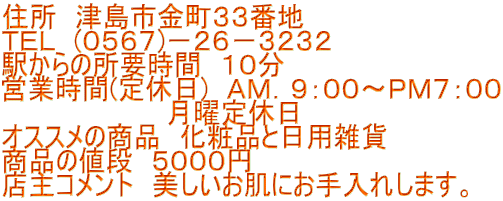 Z@ÓsRRԒn

sdk@(OTUV)|QU|RQRQ

w̏vԁ@PO

cƎ(x)@`lDXFOO`olVFOO

@@@@@@@@@jx

IXX̏i@ϕiƓpG

i̒li@TOOO~

XRg@ɂꂵ܂B